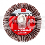 Круг лепестковый для дрели, 30 х 20 х 6 мм, P 100 Matrix, фото6