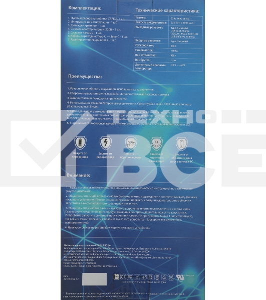 Устройство пусковое CARKU PRO-60 пусковой ток 600А, пиковый 1500А, ёмкость 25000мАч