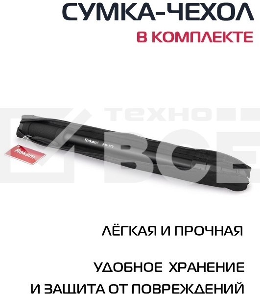 Штатив монопод Rekam RM-170 универсальный черный алюминий (375гр.)