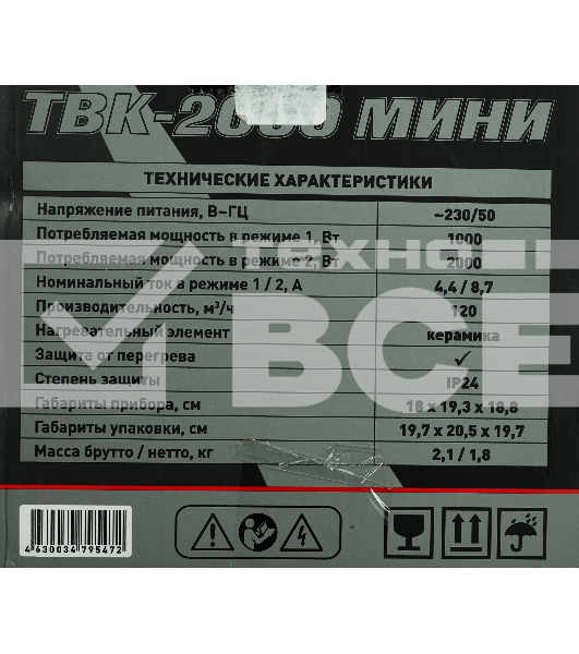 Тепловая пушка электрическая Парма ТВК-2000 МИНИ оранжевый