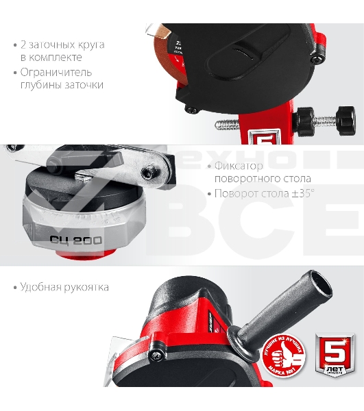 Станок заточной ЗУБР СЦ-200 для пильных цепей, d104 мм, 90 Вт