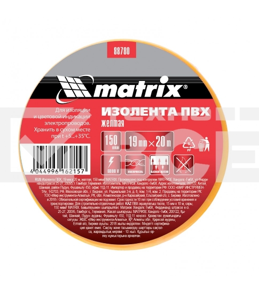 Изолента ПВХ, 19 мм х 20 м, желтая, 150мкм Matrix