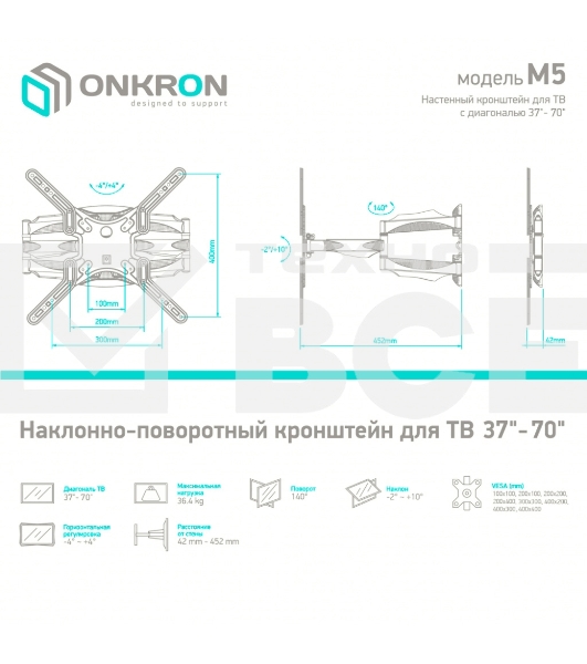 Кронштейн ONKRON M5 для телевизора 37