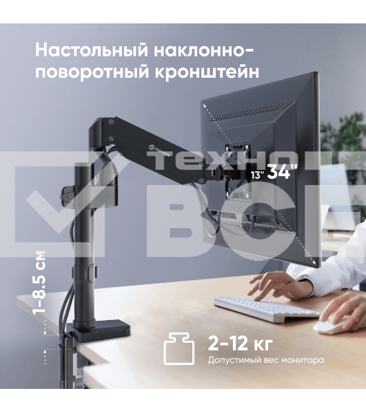 Кронштейн для монитора ONKRON 13