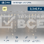 Гирлянда светодиодная Neon-night Бахрома (Айсикл) 3,2х0,9м 120 LED теплый белый белый каучук 3,3мм IP67 постоянное свечение 230В нужен блок 315-001, фото 1