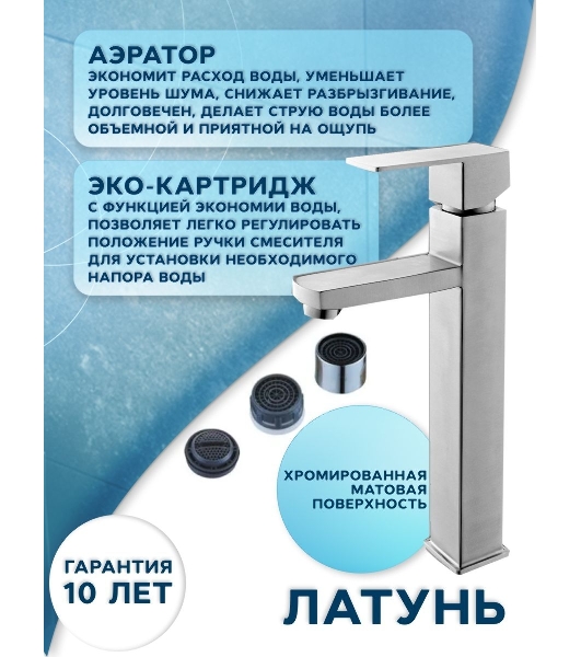 Раковина накладная со смесителем (прямоугольная BAU Hotel 51х39, мрамор + смеситель Hotel Still, нержавеющая сталь)