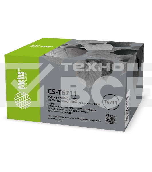 Бункер Cactus CS-T6711 (C13T671100 емкость для отработанных чернил) для Epson WorkForce WF-3620DWF/ WF-3640DTWF/WF-7110DTW