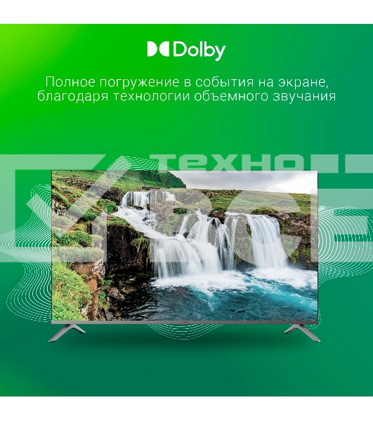 Телевизор Digma 50