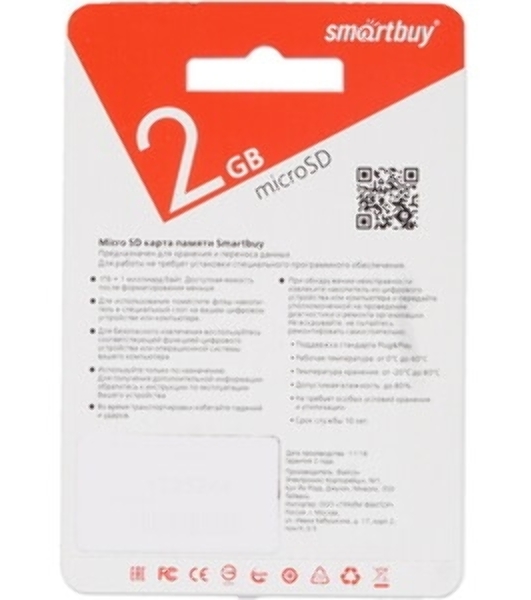 Флеш карта MicroSD (Transflash) Smartbuy 2 Gb (без адаптера)