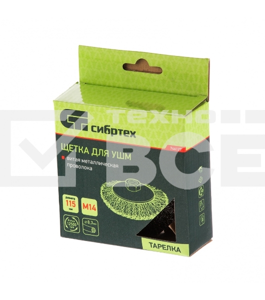 Щетка для УШМ Сибртех 115 мм, М14, 