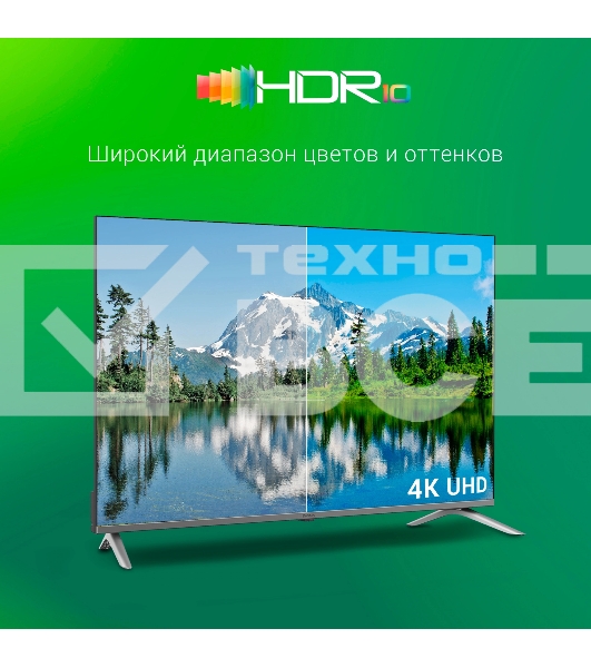 Телевизор Digma 50