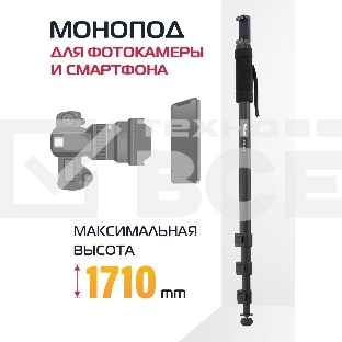 Штатив монопод Rekam RM-170 универсальный черный алюминий (375гр.)