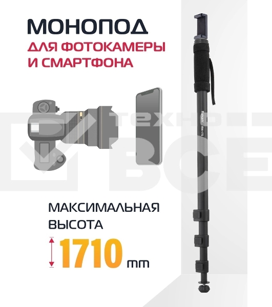 Штатив монопод Rekam RM-170 универсальный черный алюминий (375гр.)