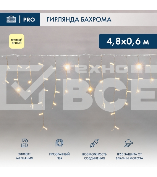 Гирлянда светодиодная Neon-night Бахрома (Айсикл) 4,8х0,6м 176 LED теплый белый прозрачный ПВХ IP65 эффект мерцания 230 нужен блок 303-500-1