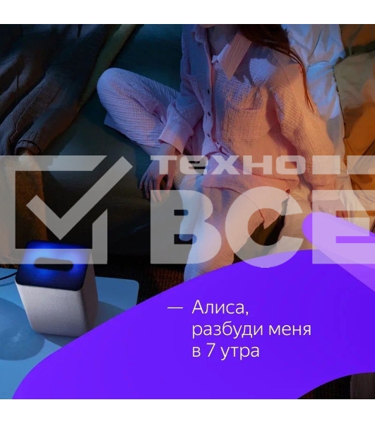 Умная колонка Яндекс Станция 2, 30Вт, с голосовым ассистентом Алиса, медный (YNDX-00051C) образует стереопару с любой другой яндекс станцией