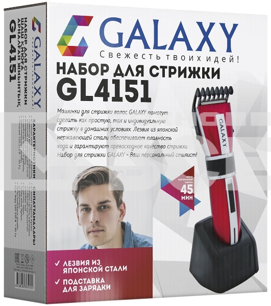 Набор для стрижки Galaxy GL 4151, красный, аккумуляторный,  лезвия из японской нержавеющей стали, филировочный гребень, индикатор работы и заряда, время непрерывной работы 45 мин, эргономичный дизайн