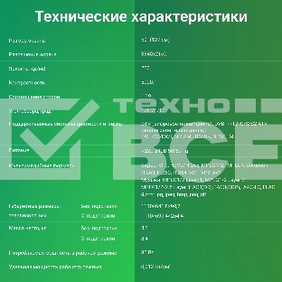 Телевизор Digma 50