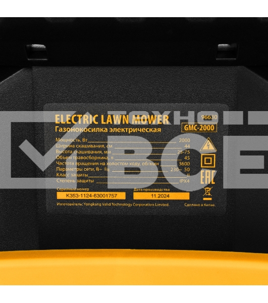 Газонокосилка электрическая GMC-2000, шир. 44см, 2000 Вт, 6 уров., травосб. 45 л Denzel
