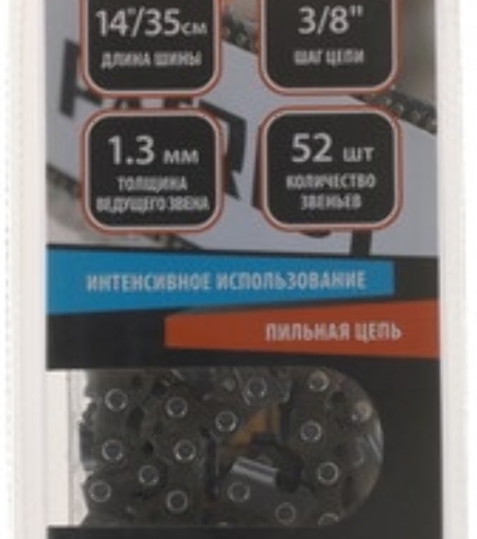 Цепь для пил PATRIOT 91VS-52E, [862381352] Цепь, шаг 3/8', толщина приводного звена 1,3мм, 52зв. (PATRIOT 14' - ESP 1814, Partner 14' - 350-422; Poulan 14' - 2050-2250; Makita 14', Интерскол ПЦБ - 14/35