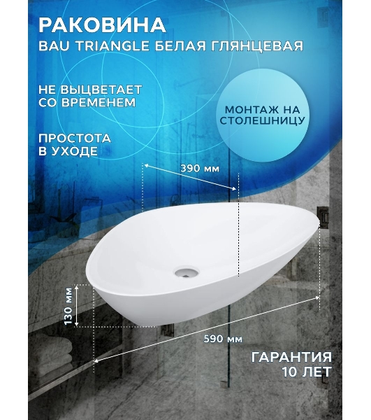 Тумба с раковиной (Тумба Bau Dream Blackwood 60, умывальник BAU Triangle 59х39)