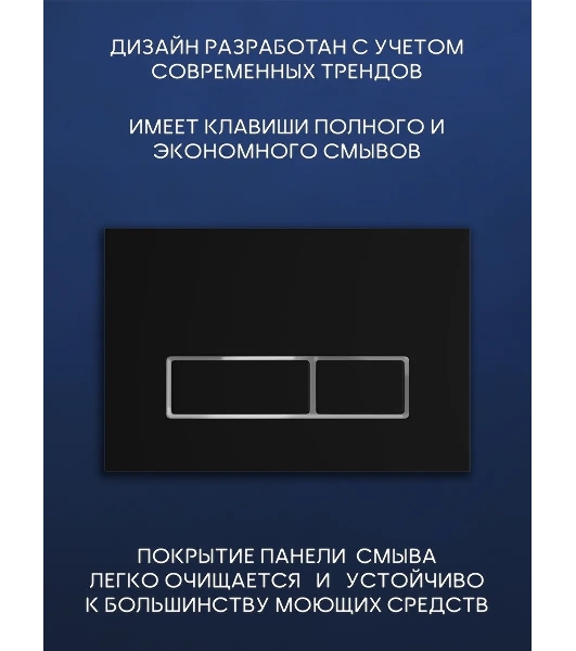 Комплект BAU 6 в 1: инсталляция BAU PRO, унитаз подвесной безободковый вихревой со скрытым сливом Bau Nimb Hurricane3, сиденье дюропласт микролифт, клавиша черная матовая/вставка хром