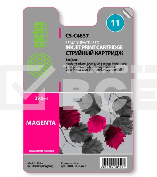 Картридж струйный Cactus CS-C4837 пурпурный (29 ml) для №11 HP 2000/2500/1000/1100/1200