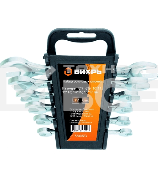 Набор рожковых ключей 6 шт. 6 - 17 73/6/5/3 ВИХРЬ
