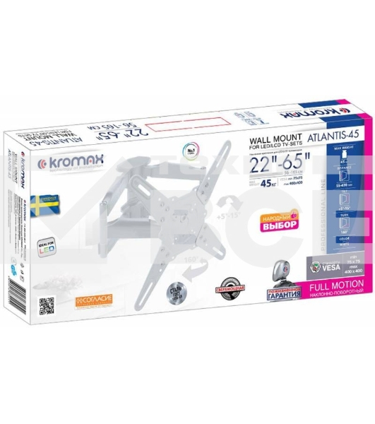 Кронштейн Kromax ATLANTIS-45 для 22