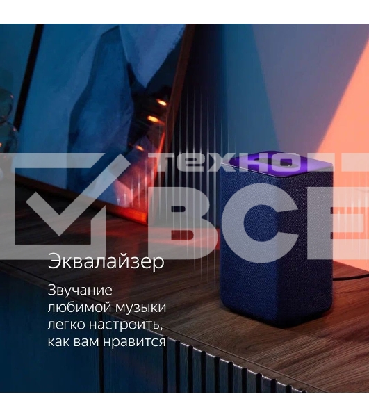 Умная колонка Яндекс Станция 2, 30Вт, с голосовым ассистентом Алиса, медный (YNDX-00051C) образует стереопару с любой другой яндекс станцией