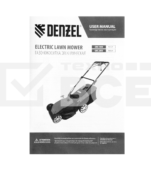 Газонокосилка электрическая GMC-2000, шир. 44см, 2000 Вт, 6 уров., травосб. 45 л Denzel