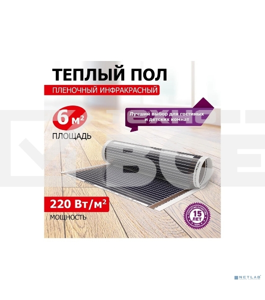 Пленочный теплый пол Rexant Ultra RXM 2206 м2/0,5 х 12 м/ 1320 Вт