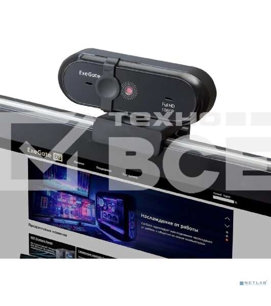 Веб-камера ExeGate Stream C925 Full HD (2Мп, 1920х1080, 1080P, 30fps, поддержка H.264, фиксированный фокус, 4-линзовый объектив, микрофон с шумоподавлением, универсальное крепление, USB, кабель 1,5 м, Windows 7/8/10/11, Mac OS 10.6 и выше, Chrome OS, Andr
