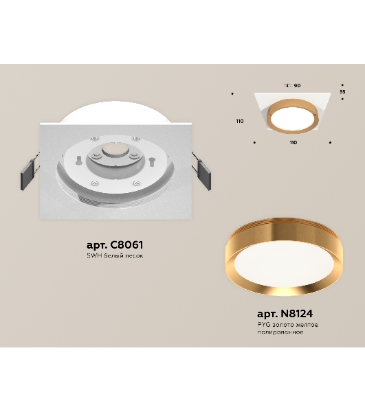 Комплект встраиваемого светильника Ambrella light XC8061005 SWH/PYG белый песок/золото желтое полированное GX53 (C8061, N8124)