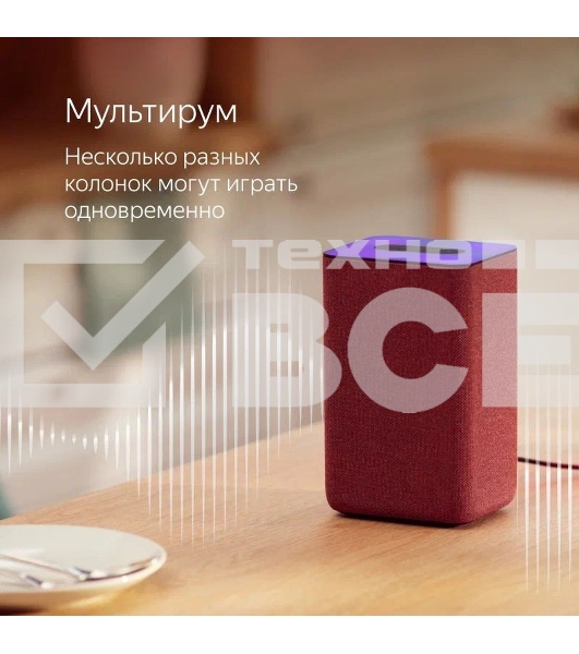 Умная колонка Яндекс Станция 2, 30Вт, с голосовым ассистентом Алиса, медный (YNDX-00051C) образует стереопару с любой другой яндекс станцией