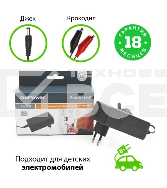 З/У для свинцово-кислотных аккумуляторов 6 и 12V GoPower ProLab+ 6-12 1.5A (1/72)