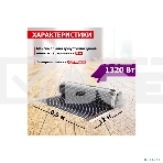 Пленочный теплый пол Rexant Ultra RXM 2206 м2/0,5 х 12 м/ 1320 Вт, фото4