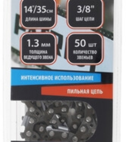 Цепь для цепных пил Patriot 91VS-50E