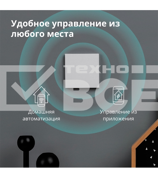 Умный выключатель Aqara Smart wall switch H1 ( (with neutral, single rocker) WS-EUK03