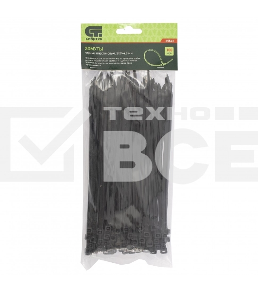 Хомуты Сибртех, 200 х 4,8 мм, пластиковые, черные, 100 шт.