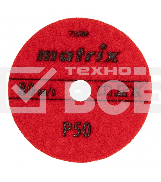 Круг алмазный гибкий MATRIX шлифовальный, 100мм, P50, сухое шлифование, 5шт 73500