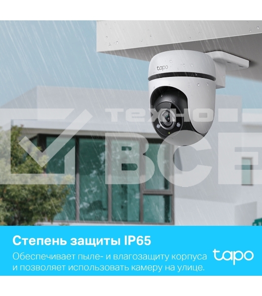 Умная уличная поворотная камера TP-Link Tapo C500