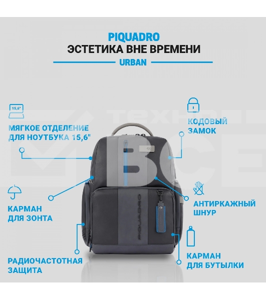 Рюкзак Piquadro Urban CA4550UB00BM/NGR черный/серый кожа