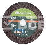 Круг отрезной по металлу Сибртех, 300 х 3,0 х 32 мм, 84 A+16 B, фото5