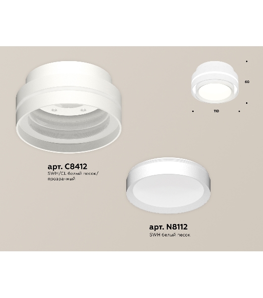 Светильник Ambrella Light XS8412001 SWH/CL белый песок/прозрачный GX53 (C8412, N8112)