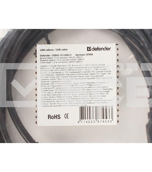 Кабель USB Defender USB02-10 USB2.0 AM-AF, 3.0м