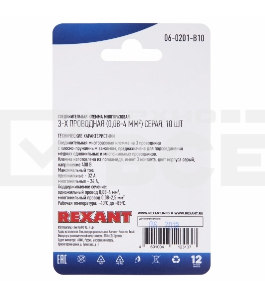 Соединительная клемма многоразовая Rexant 3-х проводная, серая (0,08-4 мм²), (10 шт.)