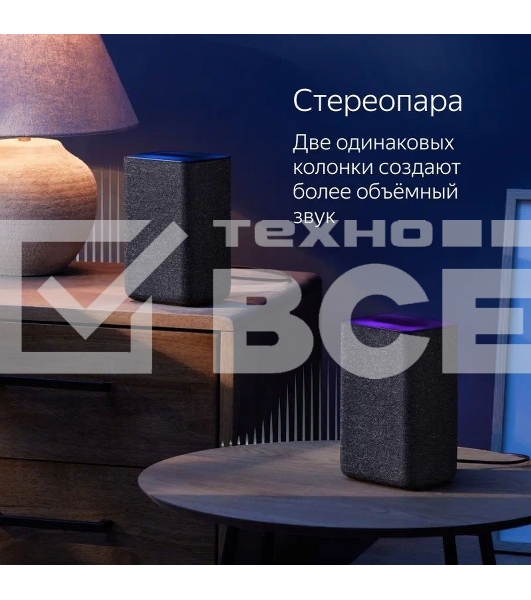 Умная колонка Яндекс Станция 2, 30Вт, с голосовым ассистентом Алиса, медный (YNDX-00051C) образует стереопару с любой другой яндекс станцией