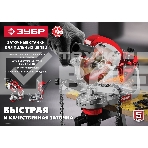 Станок заточной ЗУБР СЦ-200 для пильных цепей, d104 мм, 90 Вт, фото6