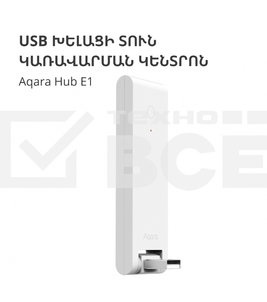 Центр управления Aqara Hub E1