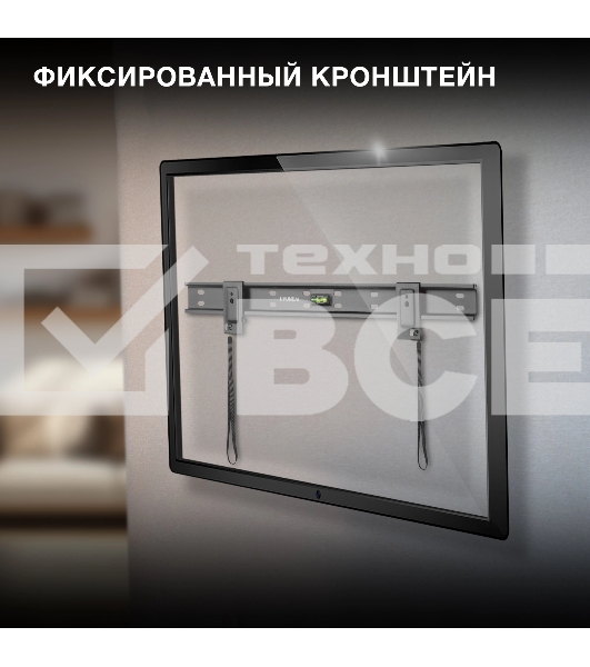 Кронштейн для телевизора Hyundai SL-X2 черный 37